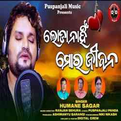 Loda Nahi Mora Jibana